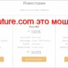 insta-future.com это мошенники