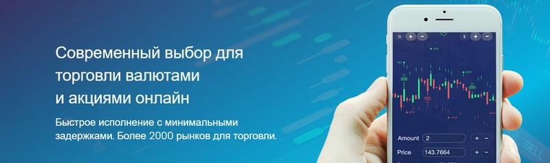 современная торговля валютами и акциями