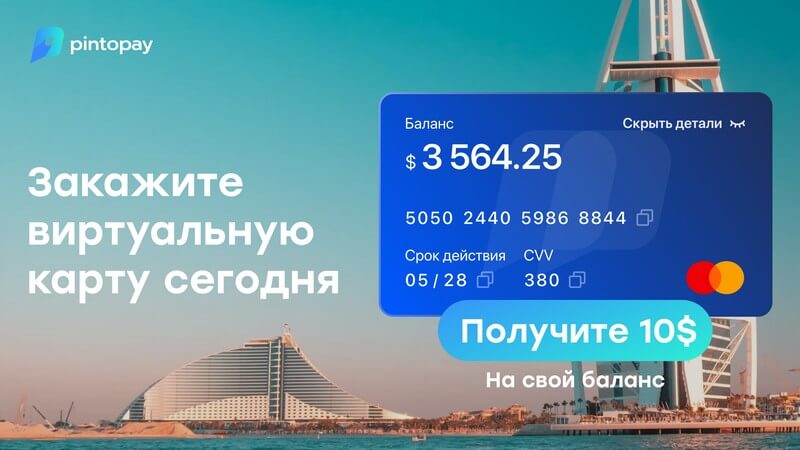 Банковские карты для путешествий: