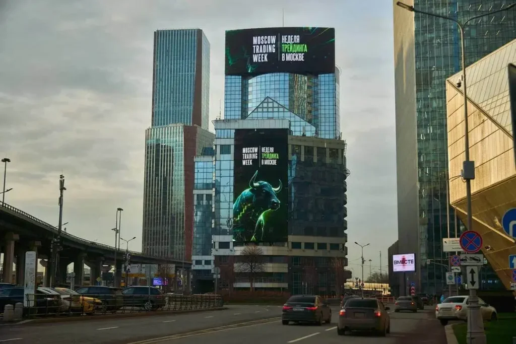 Moscow Trading Week 2026