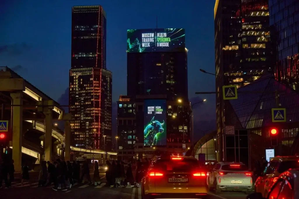 Moscow Trading Week 2026