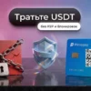 выводы через P2P