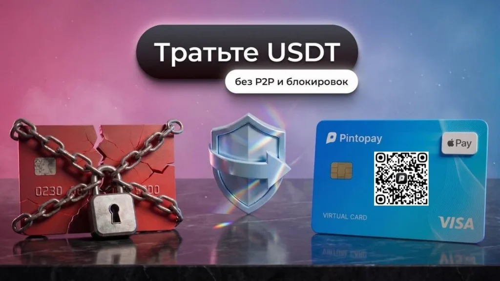 выводы через P2P