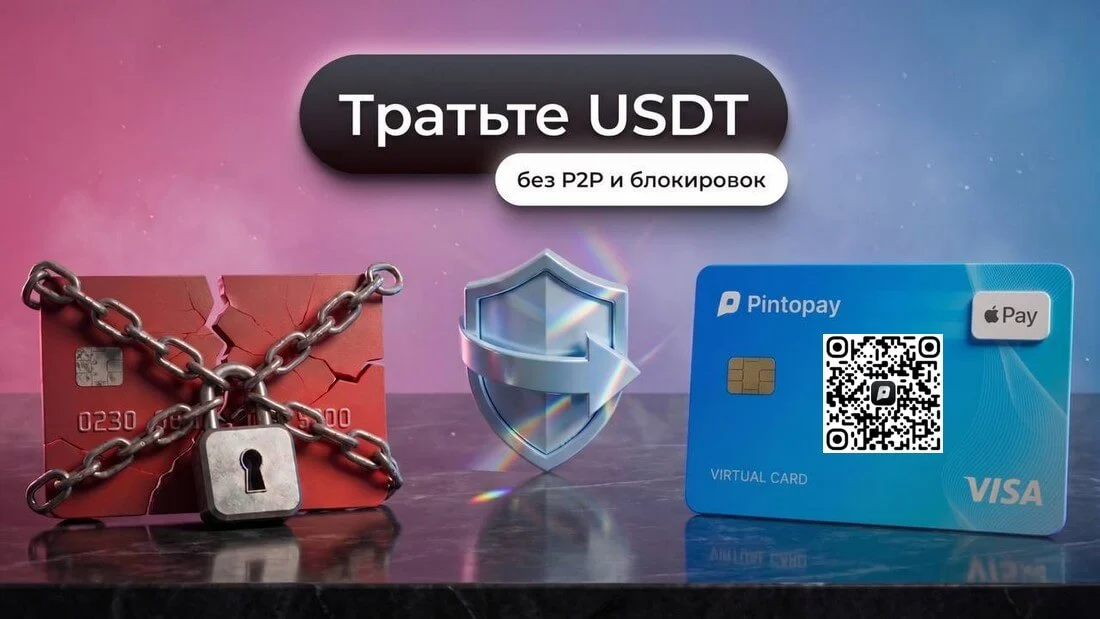 выводы через P2P