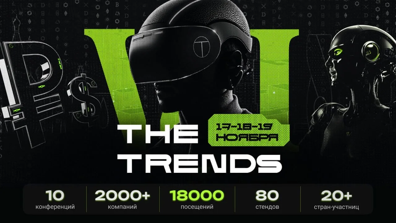 The Trends 6